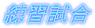 —ûKŽŽ‡