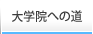 w@ւ̓