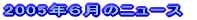 2004N4̃j[X