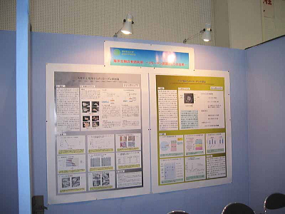 http://www.s.fpu.ac.jp/shokuka/lab_image/shokka_12.jpg